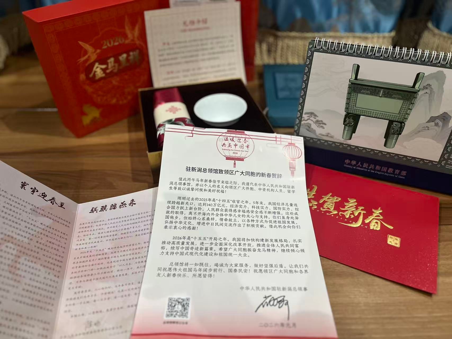 驻新潟总领事馆为福岛华人华侨送上新春贺礼 同胞感念祖国关怀