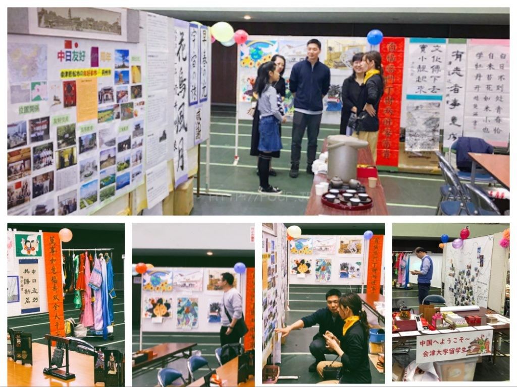 会津国際フェスティバル （会津国际交流节） 2018