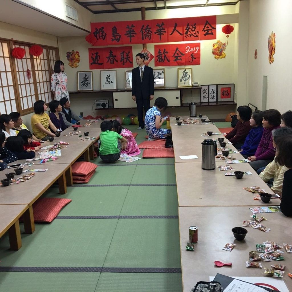 福岛华侨华人总会春节联欢会2017活动报告