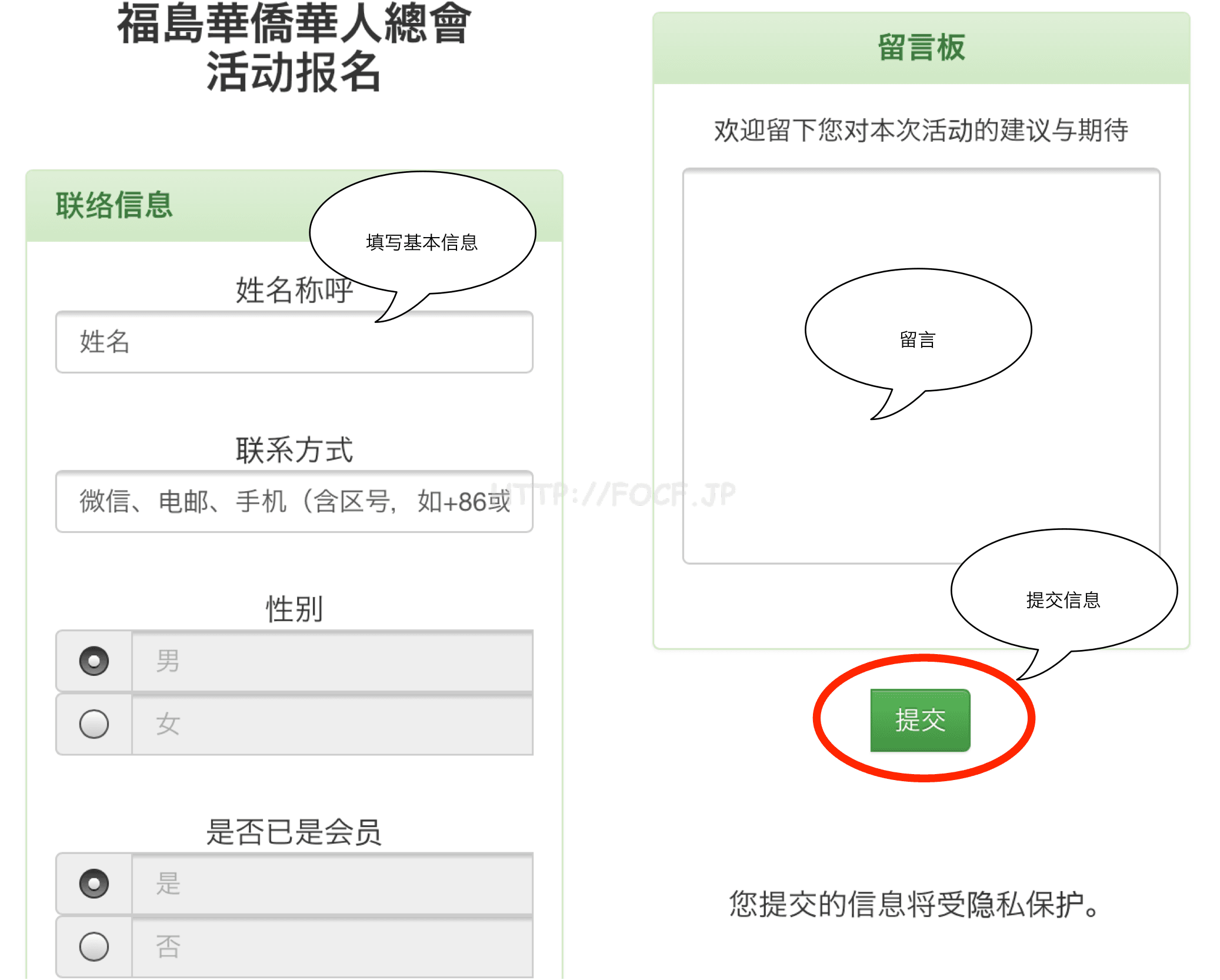 福岛华侨华人总会中秋联欢会2016 （開催中）